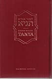 Tanya - Likutei Amarim (Revised Hebrew and English Edition)