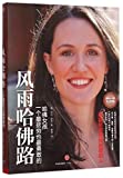 Breaking Night:A Memoir of Forgiveness, Survival,and My Journey from Homeless to Harvard (Chinese Edition)
