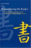 Remembering the Kanji, Vol. 1: A Complete Course on How Not to Forget the Meaning and Writing of Japanese Characters (English and Japanese Edition)