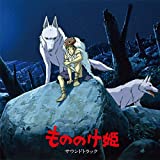 Princess Mononoke (Original Soundtrack)