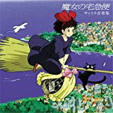 Kiki's Delivery Service (Original Soundtrack)