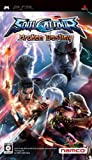 Soul Calibur: Broken Destiny PSP [Japan Import]