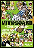 ONE PIECE Illustration Vivre Card Booster Pack "Higashi no Umi no Mosa tachi" 2018