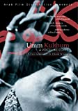 Umm Kulthum: A Voice Like Egypt