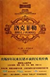 38 Letters from Rockefeller to His Son (Chinese Edition)