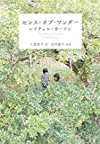 The Sense of Wonder (Japanese Edition)