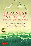 Japanese Stories for Language Learners: Bilingual Stories in Japanese and English (Online Audio Included)