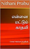    : Ennai Mattum Kadhali (Tamil Edition)