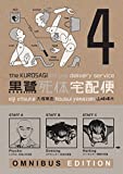 The Kurosagi Corpse Delivery Service: Book Four Omnibus (Kurosagi Corpse Delivery Service Omnibus)
