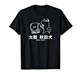 Taiko Akita T-Shirt Cute Akita Inu Dog Gift Japanese Drum