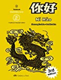 Ni Hao, Level 2: Textbook (Traditional Character Edition) 3rd Edition (Chinese Edition) (Chinese and English Edition)