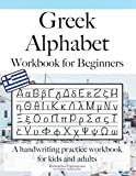 Greek Alphabet Workbook for Beginners: A handwriting practice workbook for kids and adults