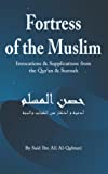 Fortress Of The Muslim: Invocations & Supplications From The Qur'an & Sunnah |   | Hisnul Muslim