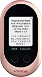 Pocketalk Classic Language Translator Device - Portable Two-Way Voice Interpreter - 82 Language Smart Translations in Real Time (Rose Gold)