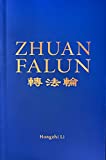 ZHUAN FALUN (2018 English Edition)