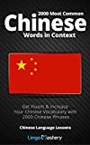 2000 Most Common Chinese Words in Context: Get Fluent & Increase Your Chinese Vocabulary with 2000 Chinese Phrases (Chinese Language Lessons)