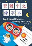 Traditional Chinese Writing Practice Vol. 1: Chinese Letters For Kids - Family, Nature, Animals, Food