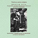 Traditional Ukrainian Wedding Music (Rare wedding folk songs and instrumental music -Field recordings))