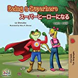 Being a Superhero (English Japanese Bilingual Book) (Englis Japanese Bilingual Collection) (Japanese Edition)