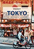 Lonely Planet Pocket Tokyo 8 (Pocket Guide)