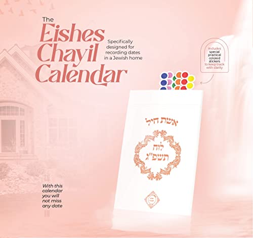Mikvah Calendar for the Jewish Woman 5783 '22-'23 -Compact 2023, Instant Dual Sided Calculator Card, Includes Marking Stickers for Interval Counting English