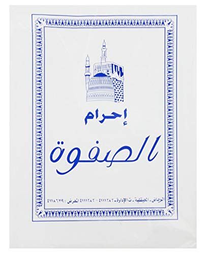 GladThink Muslim Men's Hajj Ihram Towel 2 Piece Set 110 x 210CM