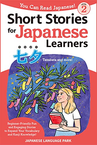 Short Stories for Japanese Learners (Level 2, Tanabata): Beginner-Friendly Fun and Engaging Stories to Expand Your Vocabulary and Kanji Knowledge! (You Can Read Japanese!)