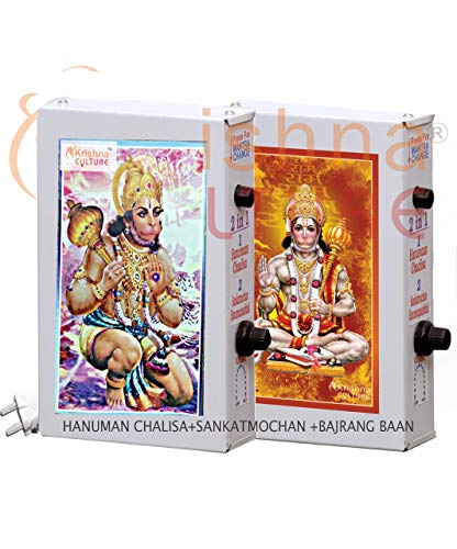 Sri Krishna Culture Metal Bajrang Baan,Sankat Mochan & Hanuman Chalisa (White) Mantra Chanting Box (110 Volts)