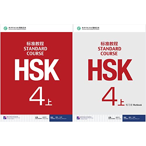 HSK Standard Course 4a SET - Textbook +Workbook (Chinese and English Edition)