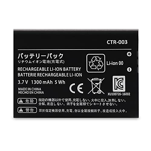 3DS Battery Pack, 1300mAh Replacement Rechargeable Lithium-ion Battery CTR-003 Compatible with Nintendo 3DS /New 2DS /2DS
