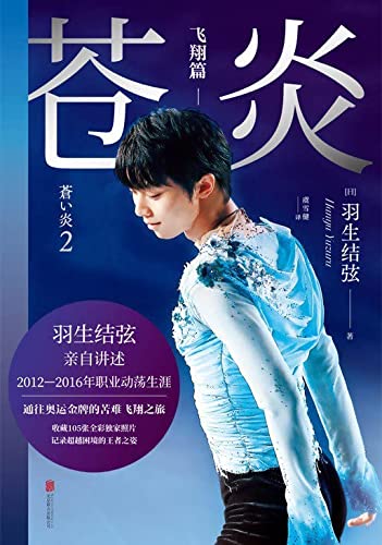 Aoi Hono 2 (Chinese Edition)