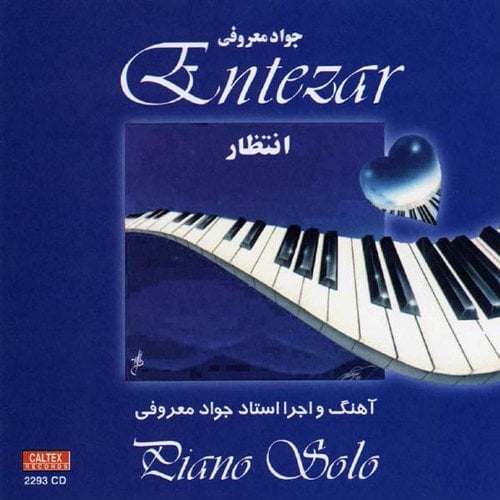 Entezar (Instrumental) - Persian Music