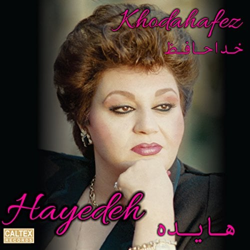 Khodahafez (Vinyl) - Persian Music