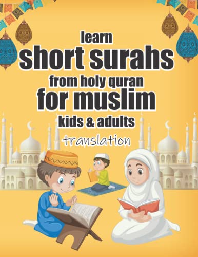 learn short surahs from holy quran for muslim kids and adults with translation: Textbook for Muslim Boys and Girls. Surahs Easy To Memorize for Prayer ( Arabic-English )