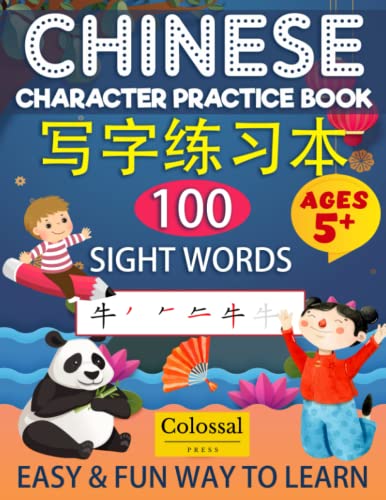 Chinese Character Practice Book for Kids - First 100 Chinese Sight Words: Learn Chinese with this Chinese writing practice workbook.