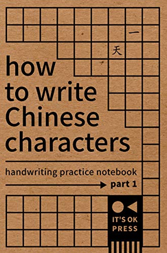 How To Write Chinese Characters: Handwriting Practice Book For Print, Part 1