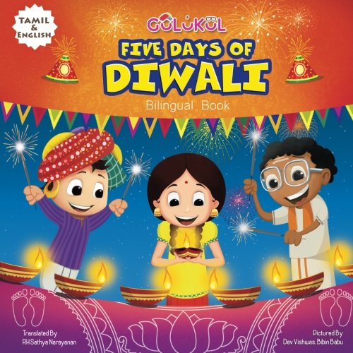 Five Days Of Diwali: English Tamil Bilingual book for kids (Tamil Edition)