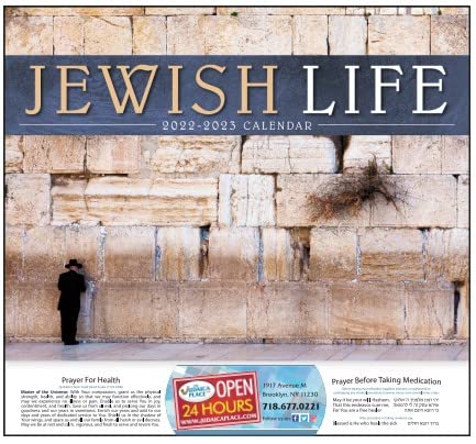 Jewish Wall Calendar Year 5783 / 2022 - 2023 / 13 Month Calendar