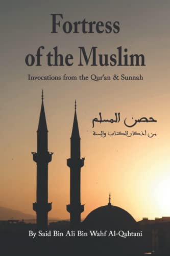 Fortress of the Muslim: Invocations from the Qur'an and the Sunnah | Hisnul Muslim | Arabic - English Translitteration & Translation