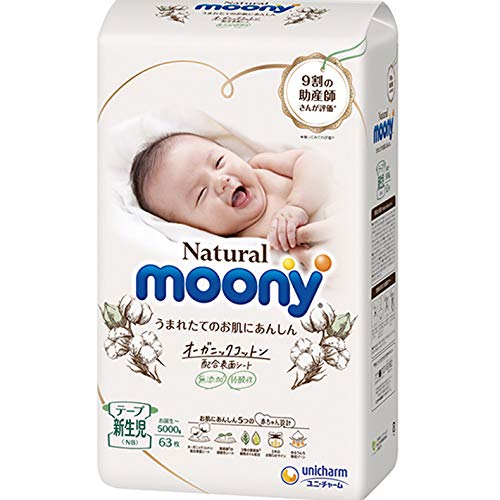 Baby Organic Diapers Size NB (0-8 lb) 62 Count  Moony Natural Diapers Bundle with Americas Toys Wipes Japanese Diapers Organic Cotton Additive-Free Ingredients Notification Strips Packaging May Vary