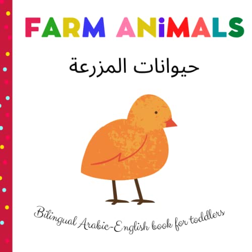 Farm Animals |   | Bilingual Arabic English Books For Toddlers: Learn Arabic For Kids | Arabic Kids Book | First Arabic Words