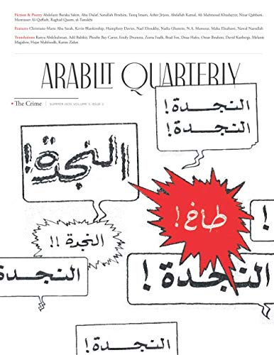 ArabLit Quarterly Summer 2020: Crime