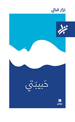  (Arabic Edition)