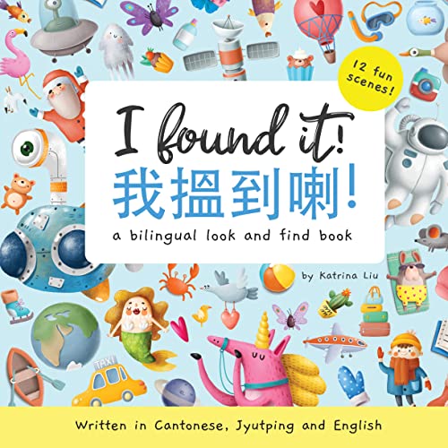 I Found It! - Written in Cantonese, Jyutping, and English: A Look and Find Bilingual Book (Mina Learns Chinese (Cantonese editions))