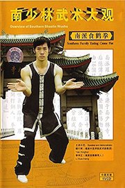 Eating White Crane Fist Kung Fu