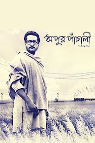 Apur Panchali