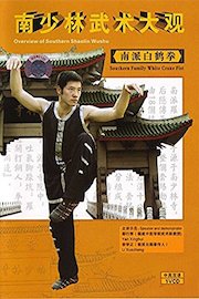 White Crane Fist Kung Fu