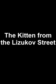 The Kitten from the Lizukov Street