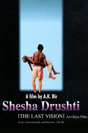 Shesha Drusti