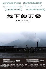 The Shaft